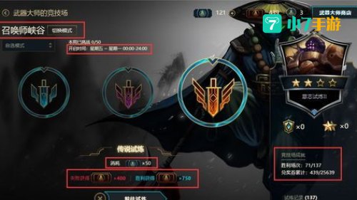 lol武器大师出装