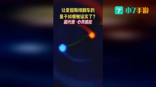 量子纠缠在多远的距离中会失效