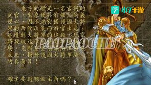 古文明霸王传攻略
